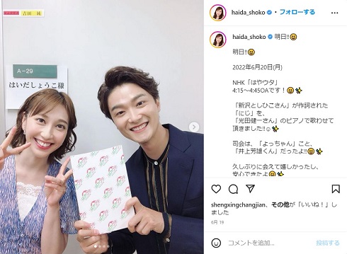 黒髪ロングヘアのはいだしょうこ