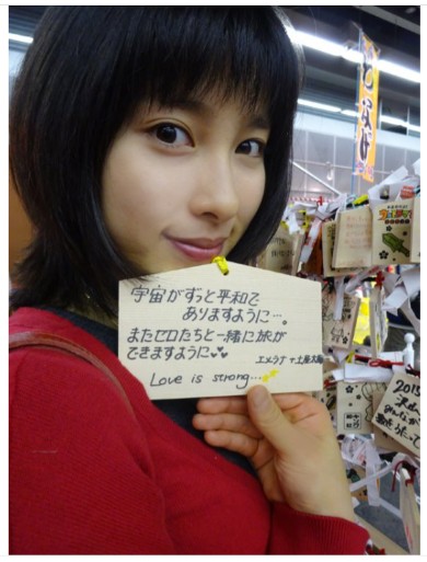 土屋太鳳の書き文字