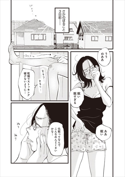 可愛い下着を買った話