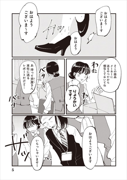 可愛い下着を買った話