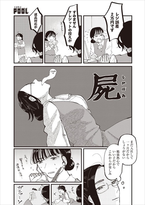 可愛い下着を買った話