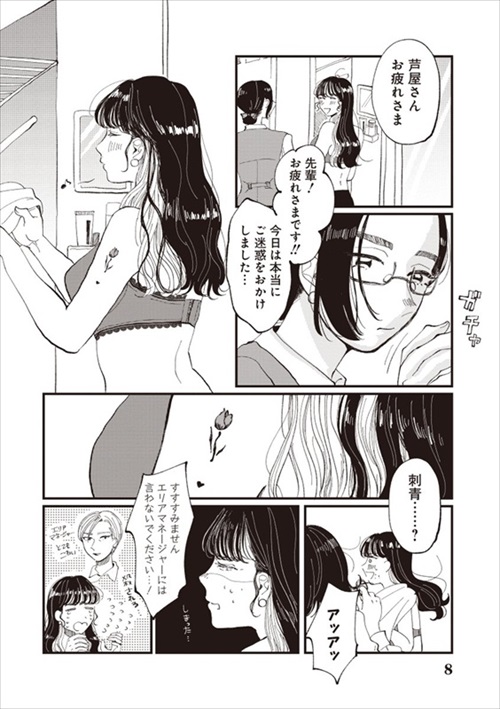 可愛い下着を買った話