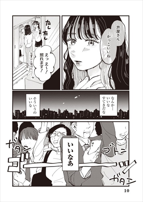 可愛い下着を買った話