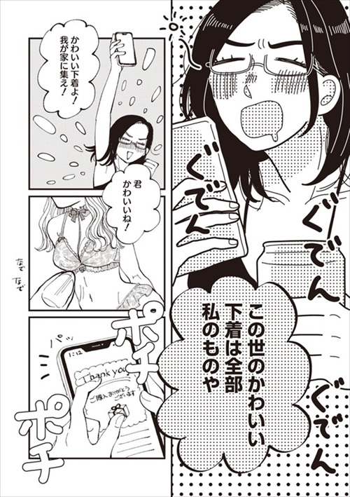 可愛い下着を買った話