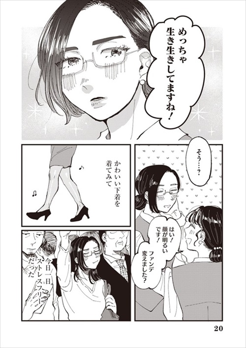 可愛い下着を買った話