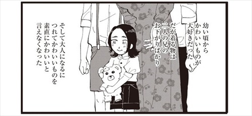 可愛い下着を買った話