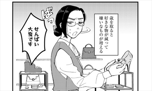 可愛い下着を買った話