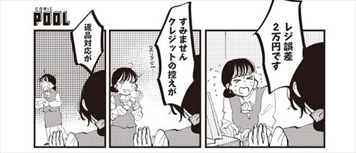 可愛い下着を買った話