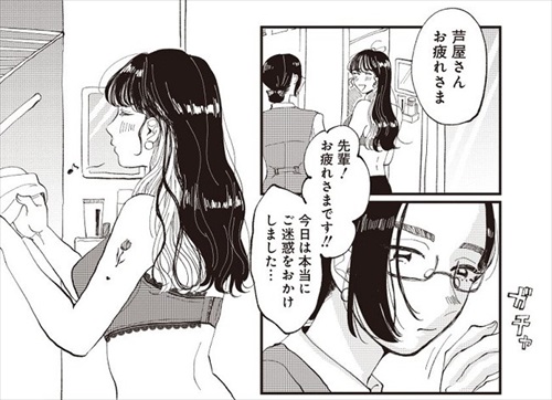 可愛い下着を買った話