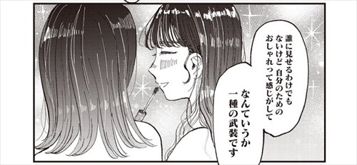 可愛い下着を買った話