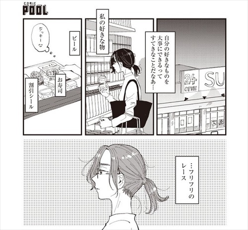 可愛い下着を買った話