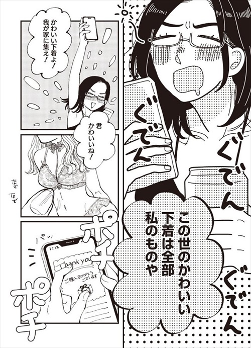 かわいい下着を買った話