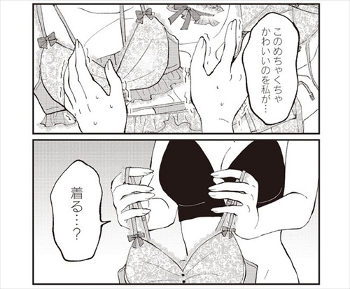 かわいい下着を買った話