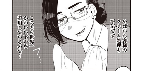 可愛い下着を買った話