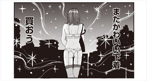 可愛い下着を買った話