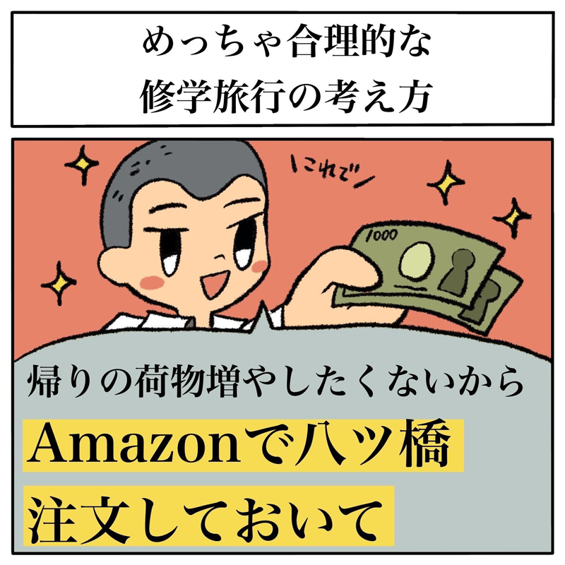 その視点はなかった