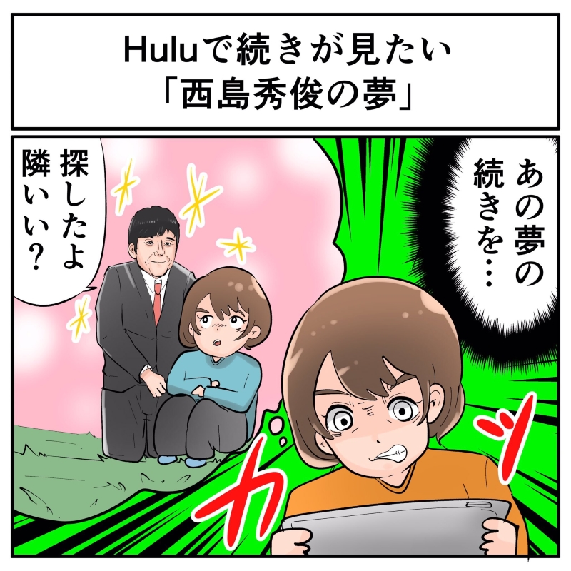 そんなことある？