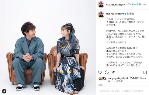 新垣里沙の再婚報告