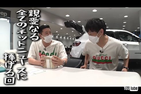 ネットニュースでのバズを狙う長田庄平