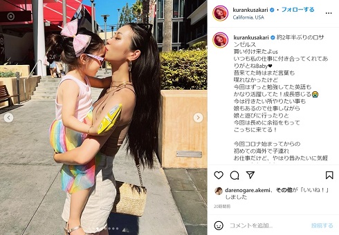 娘にキスする紅蘭