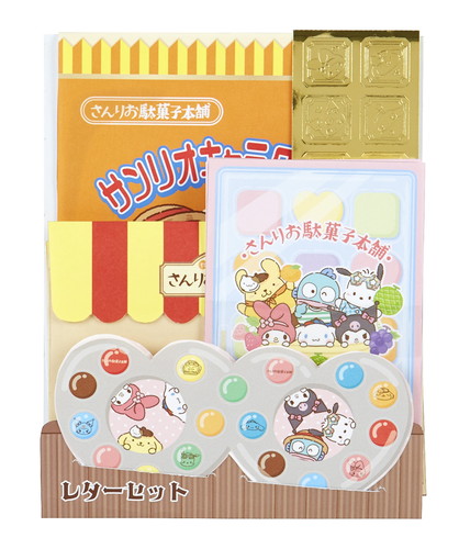 「さんりお駄菓子本舗」