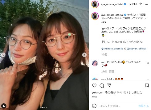 デートする大政絢と佐々木希