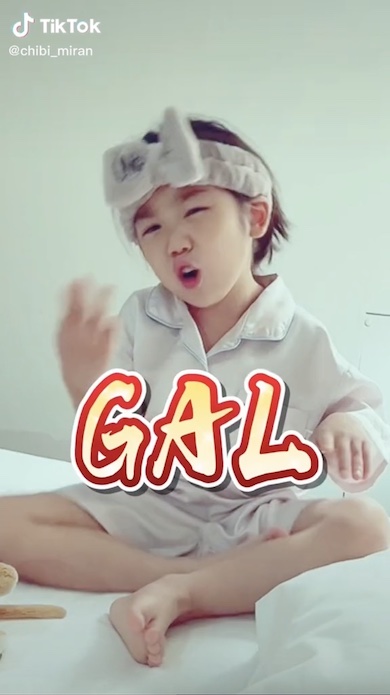 GAL コムドット みらん チビみらん 超かわいい