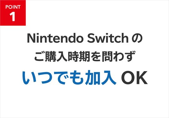ワイドケア for Nintendo Switch