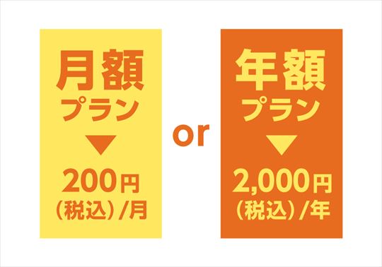 ワイドケア for Nintendo Switch