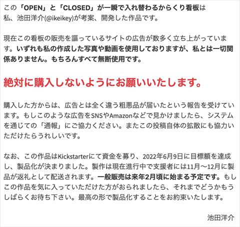オープン　クローズ看板　池田洋介　歯車　アンティーク　スタンドタイプ オープン クローズ看板 歯車 池田洋介 - メルカリ