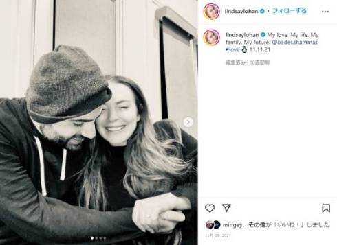 婚約していたリンジー・ローハンが結婚