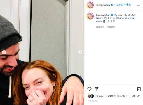 婚約していたリンジー・ローハンが結婚