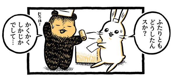 こぐまのケーキ屋さん