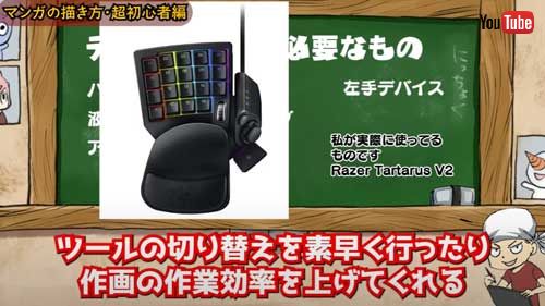 漫画家 プロ 真島ヒロ マンガ 描き方 初心者 講座 動画 YouTube