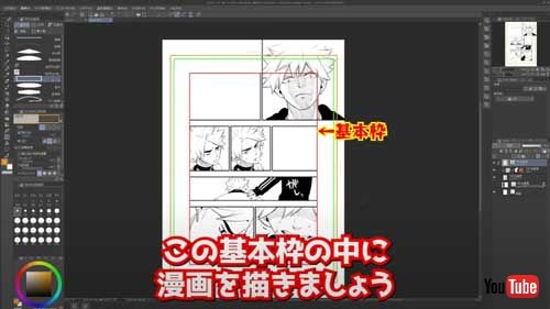漫画家 プロ 真島ヒロ マンガ 描き方 初心者 講座 動画 YouTube