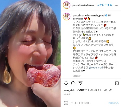 子どもの性別を公表したマリエ