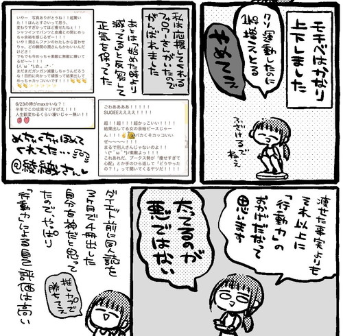 リングフィット1年ビフォーアフター