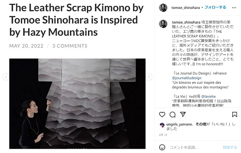 革の着物で広告賞を受賞した篠原ともえ