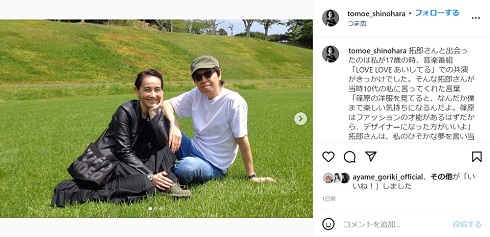 篠原ともえと吉田拓郎