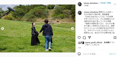 手をつないで草原を歩く篠原ともえと吉田拓郎