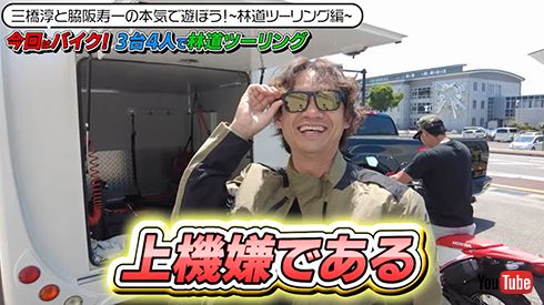 林道ツーリングに挑戦する脇阪さん