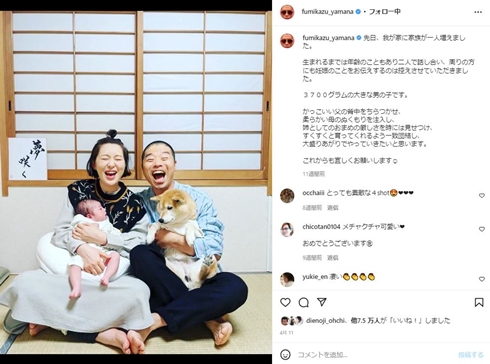 アキナ山名と宇都宮まきと子供