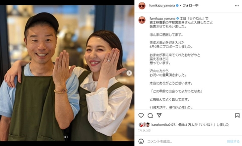 アキナ山名と宇都宮まき