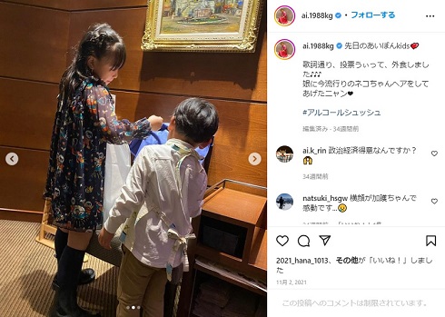 加護亜依の長女と長男