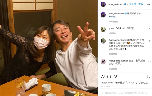 松浦勝人とKEIKOの2ショット