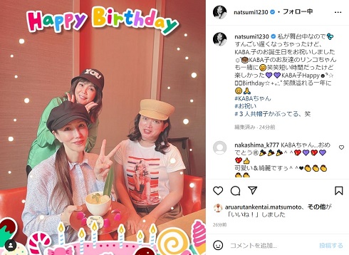 KABA.ちゃんの誕生日を祝う小川菜摘