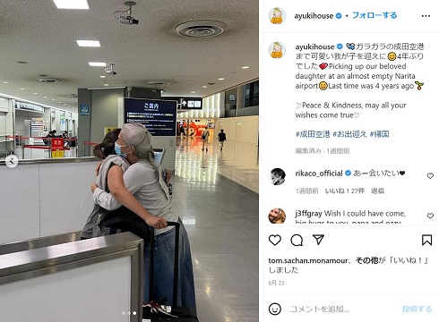 結城アンナと長女