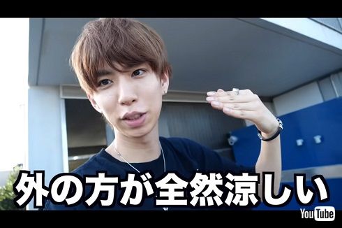 外のほうが涼しい 3億円豪邸に住むはじめしゃちょー
