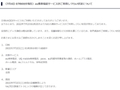 「#au復旧してない」がTwitterトレンド1位に　auのサービス障害2日経っても復旧できず