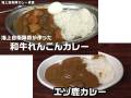 海自と農水省がカレー対決！　互いに自慢のカレーを食べ続ける動画がシュールながらおいしそう